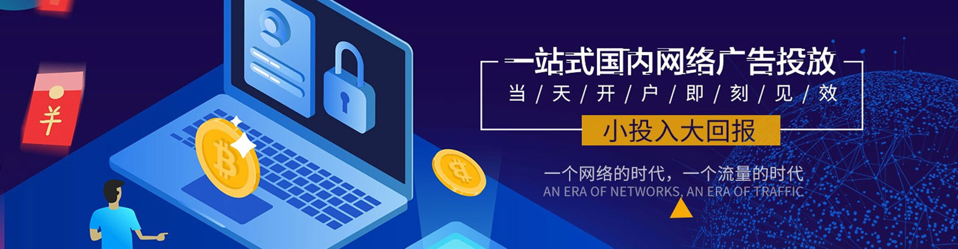 望城信息流投放